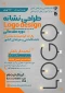 برگزاری دوره آموزشی طراحی نشانه Logo Design (دوره مقدماتی )