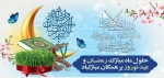 استشمام عطر خوشبوی رمضان از پنجره ملکوتی شعبان گوارای وجود پاکتان ماه رمضان مبارک