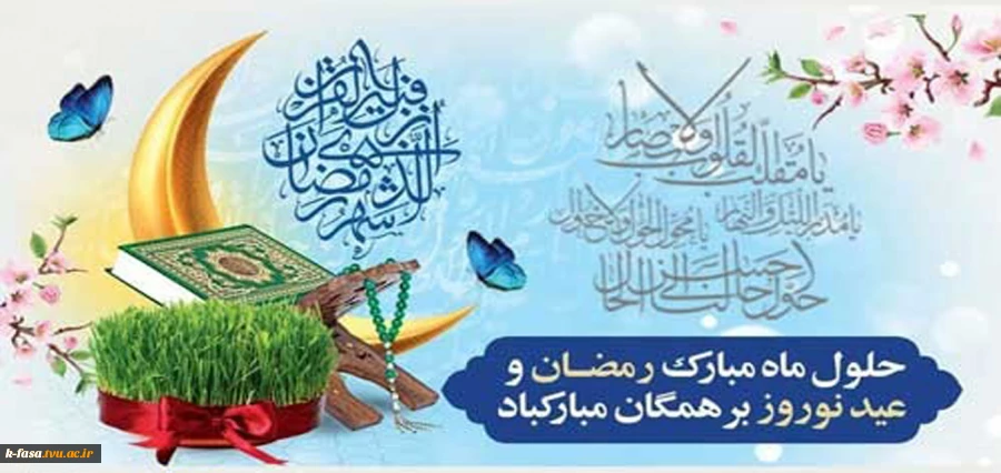 استشمام عطر خوشبوی رمضان از پنجره ملکوتی شعبان گوارای وجود پاکتان ماه رمضان مبارک
