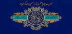 شب قدر، فرصت عذرخواهی