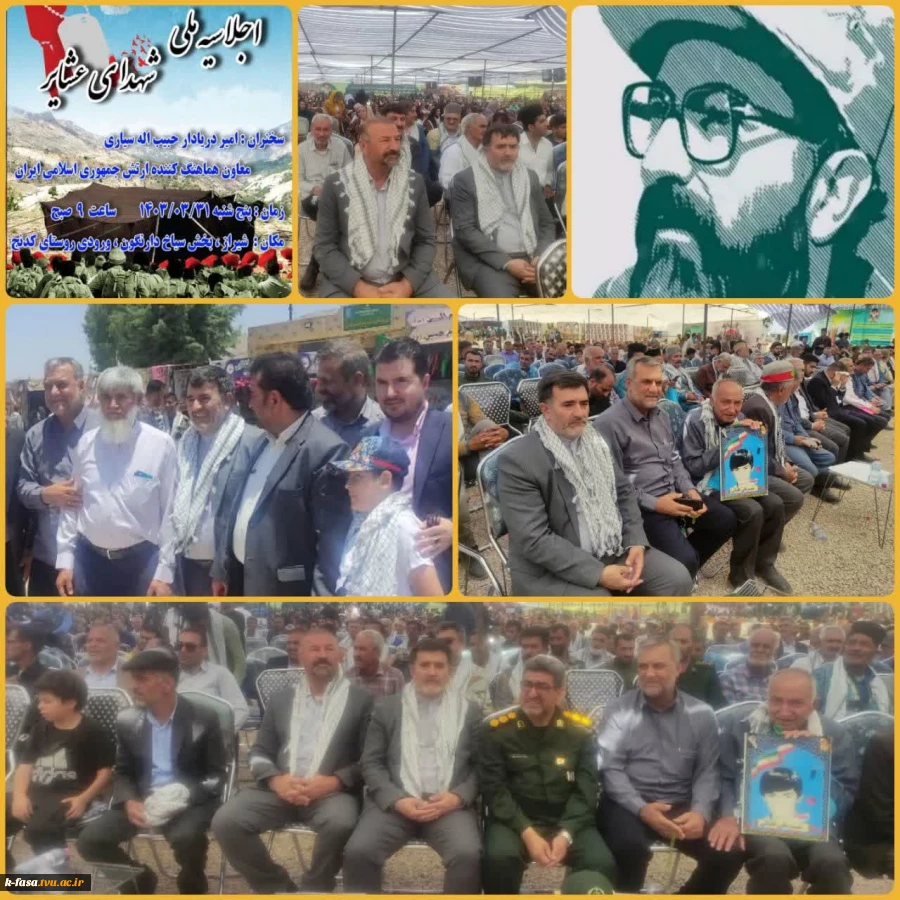 حضور رئیس آموزشکده فنی و کشاورزی فسا در اجلاسیه ملی شهدای عشایر استان فارس 2