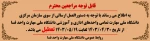 تعطیلی مردادماه دانشگاه