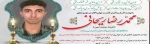 انالله واناالیه راجعون