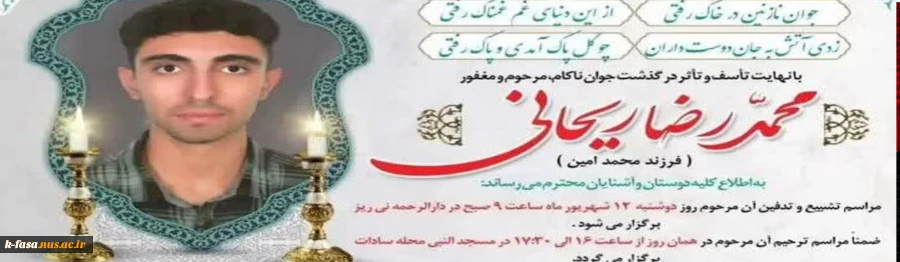 انالله واناالیه راجعون
