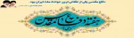 دفاع مقدس یکی از عقلانی ترین حوادث ملت ایران بود.