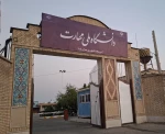 سر درب دانشگاه ملی مهارت مرکر فسا