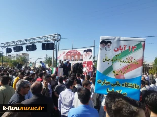 حضور پرشور دانشجویان دانشگاه ملی مهارت مرکز فسا در راهپیمایی 13 آبان 2