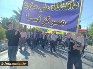 حضور پرشور دانشجویان دانشگاه ملی مهارت مرکز فسا در راهپیمایی 13 آبان 8