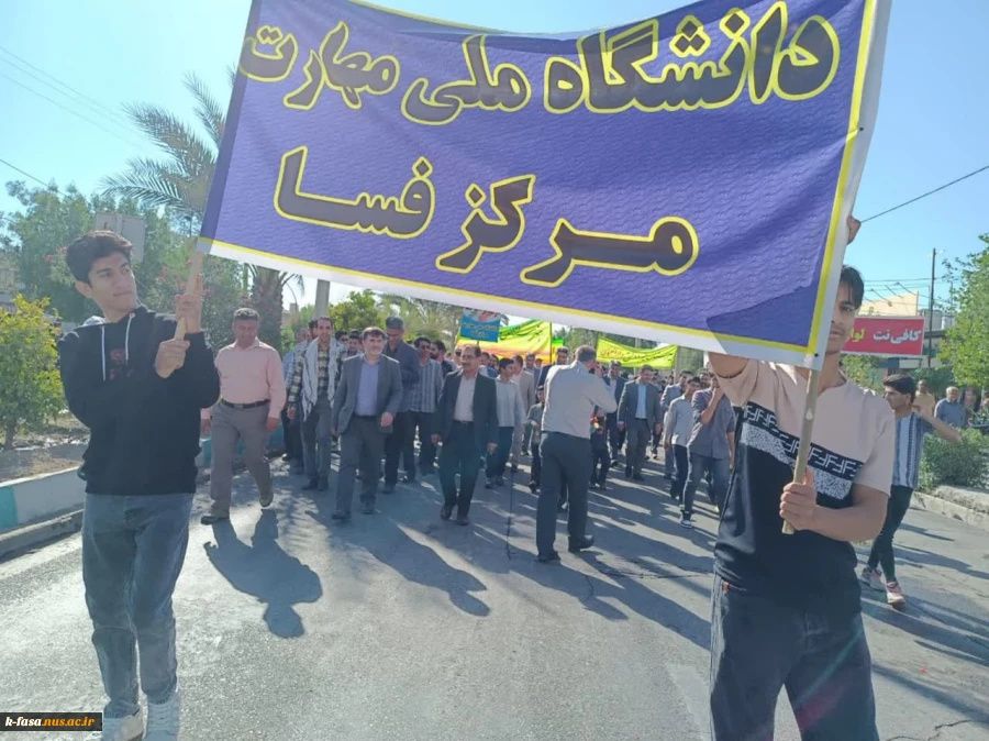 حضور پرشور دانشجویان دانشگاه ملی مهارت مرکز فسا در راهپیمایی 13 آبان 8