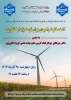 سلسله وبینارهای هفته پژوهش 1403 2