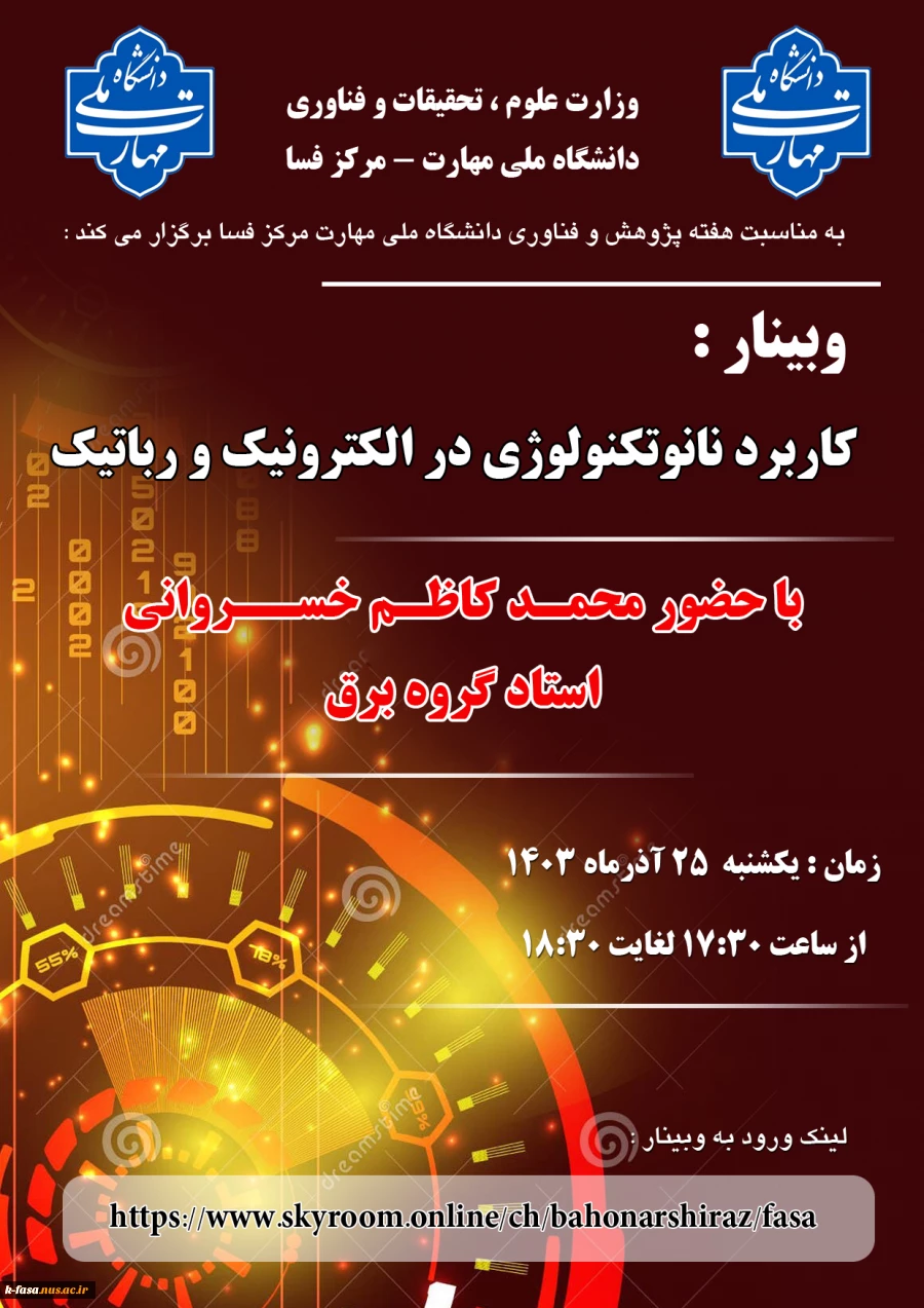 سلسله وبینارهای هفته پژوهش 1403 3