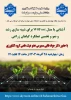 سلسله وبینارهای هفته پژوهش 1403 5