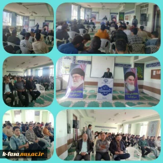 نشست پیش گیری از آسیب های اجتماعی باموضوع فضای مجازی چالشها وآسیب ها در دانشگاه ملی مهارت فارس- فسا