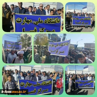حضور پرشور و  پرشکوه خانواده بزرگ دانشگاه ملی مهارت فسا در راهپیمایی ۲۲ بهمن