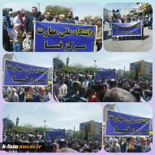 حضور پرشور و  پرشکوه خانواده بزرگ دانشگاه ملی مهارت فارس- فسا در راهپیمایی روز جهانی قدس و حمایت از مردم مظلوم فلسطین