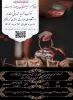 برپایی موکب شهید تهرانی مقدم دانشگاه ملی مهارت استان کرمانشاه  2