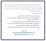 موکب واحد استانی ایلام جهت پذیرایی از زائرین اربعین حسینی (ع) 2
