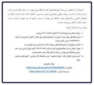 موکب واحد استانی ایلام جهت پذیرایی از زائرین اربعین حسینی (ع) 2