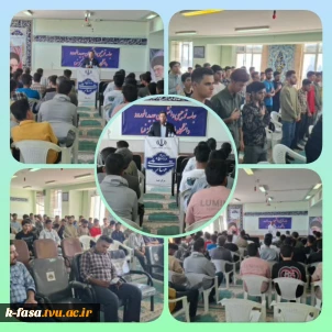 برگزاری جلسه‌ی توجیهی ویژه‌ی دانشجویان جدیدالورود در دانشگاه ملی مهارت_آموزشکده فسا