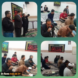 مراسم بزرگداشت شهادت حضرت فاطمه زهرا (س) همراه با دعای توسل در دانشگاه ملی مهارت -آموزشکده فسا