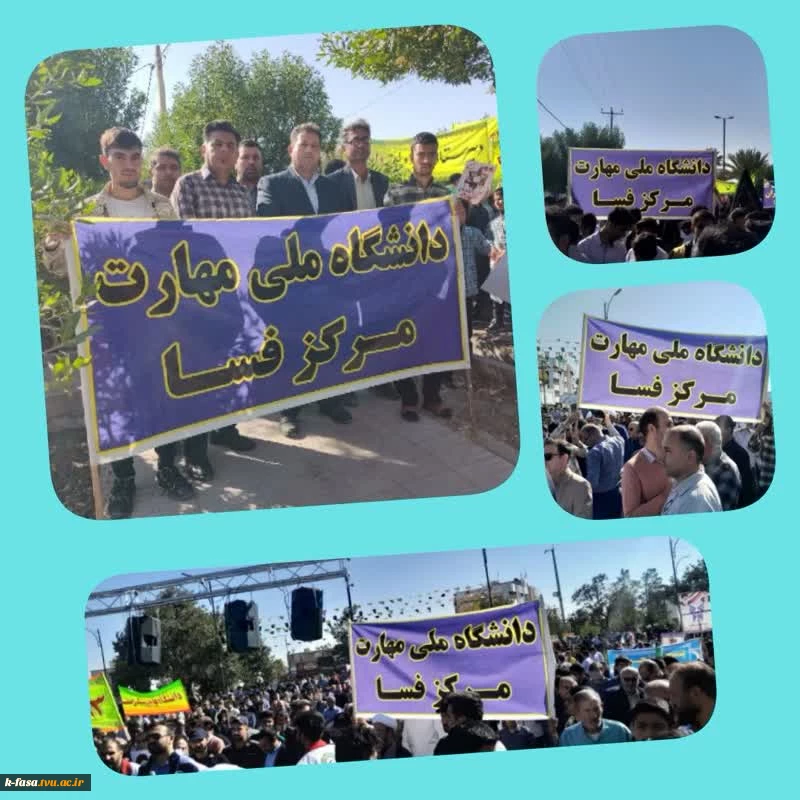 حضور پرشور دانشگاه ملی مهارت فارس _آموزشکده فسا در راهپیمایی یوم الله 13 آبان 2