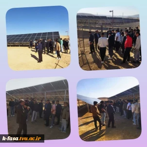 بازدید دانشجویان رشته برق آموزشکده پسران فسا از نیروگاه خورشیدی
