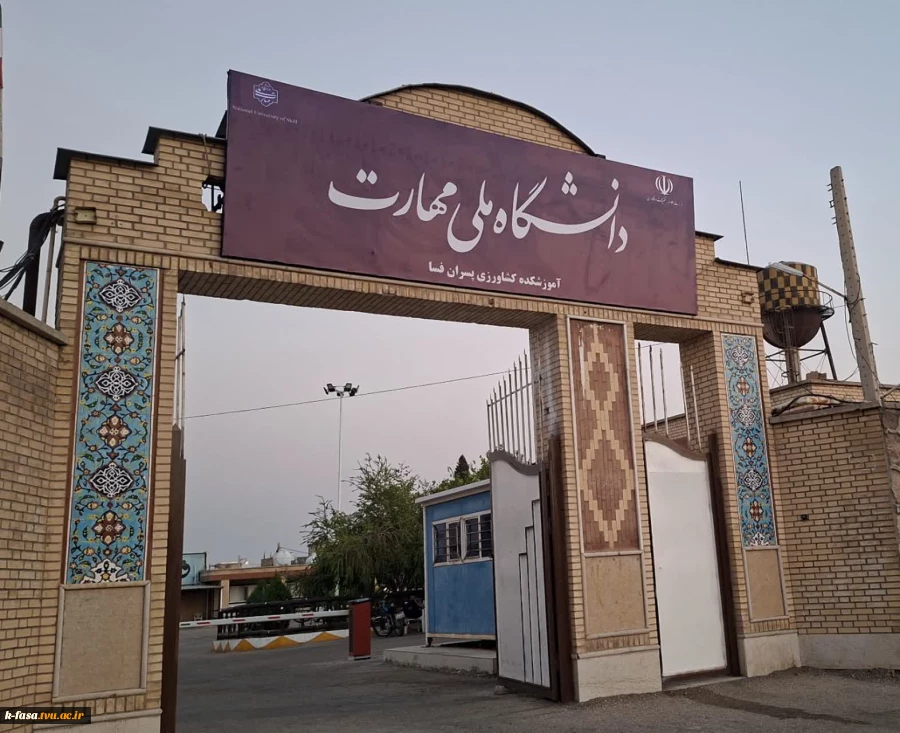 سر درب دانشگاه