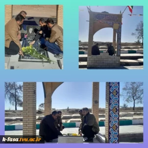 غبارروبی و عطرافشانی مزار اولین شهید انقلاب اسلامی شهرستان با حضور جمعی از کارکنان آموزشکده پسران فسا