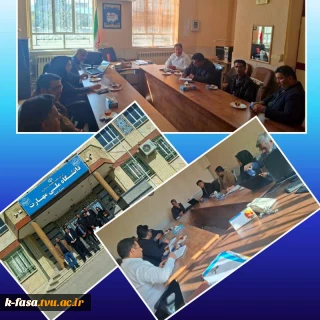 برگزاری نشست همکاری مشترک بین آموزشکده فسا و معاونت بهداشت دانشگاه علوم پزشکی