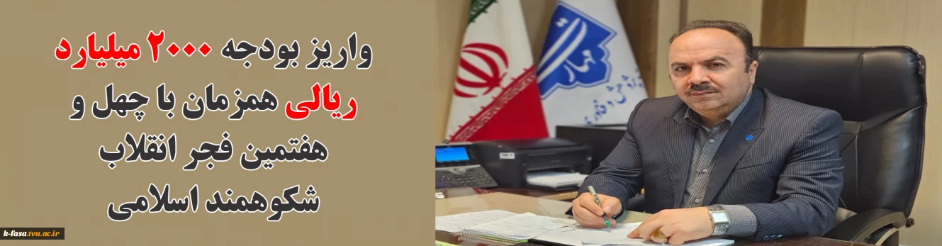 تخصیص اعتبار تاریخی و قابل توجهی، بالغ بر دو هزار میلیارد ریال برای نوسازی و تجهیز کارگاه‌ها و آزمایشگاه‌ها