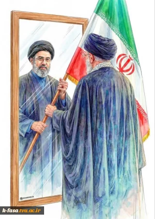 پیام دانشگاه ملی مهارت فسا در بیعت با آیت الله سید مجتبی حسینی خامنه ای