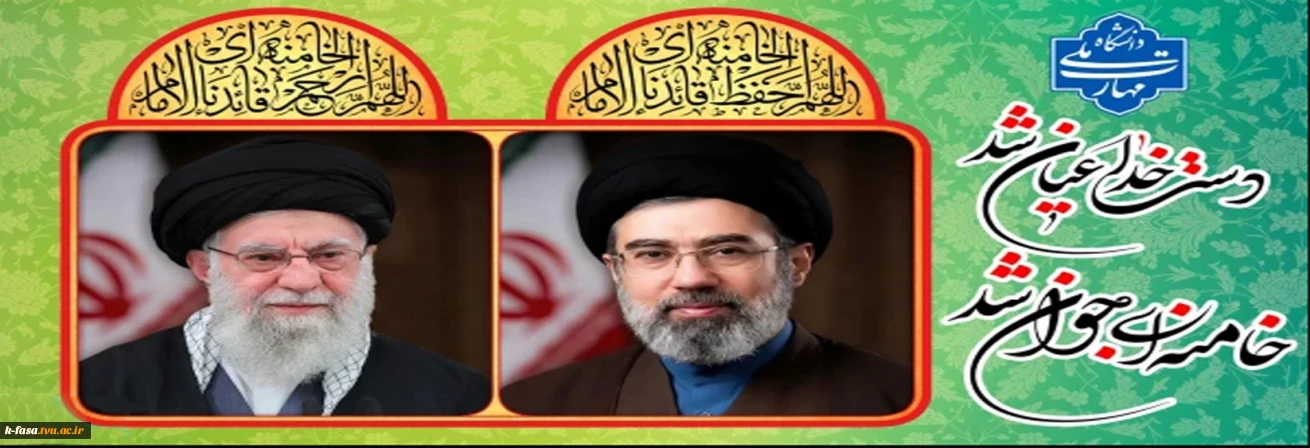 دست خدا عیان شد- خامنه ای جوان شد
