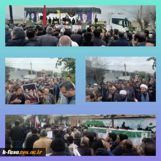حضور گسترده و باشکوه دانشگاه ملی مهارت استان فارس _ آموزشکده فسا در تشییع پیکر مطهر شهیدان جنگ آمریکایی-صهیونیستی