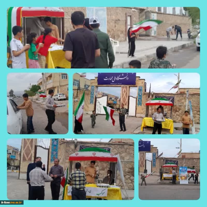 برپایی موکب انصارالمهدی(عج) آموزشکده ملی مهارت فسا به مناسبت فرخنده سالروز ولادت هشتمین حجت سرمد، ثامن الحجج، حضرت امام‌رضا علیه‌السلام  2