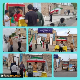 برپایی موکب انصارالمهدی(عج) آموزشکده ملی مهارت فسا به مناسبت فرخنده سالروز ولادت هشتمین حجت سرمد، ثامن الحجج، حضرت امام‌رضا علیه‌السلام