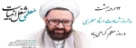 12 اردیبهشت سالروز شهادت استاد سیدمرتضی مطهری و روز مقام شامخ معلم و استادگرامی با