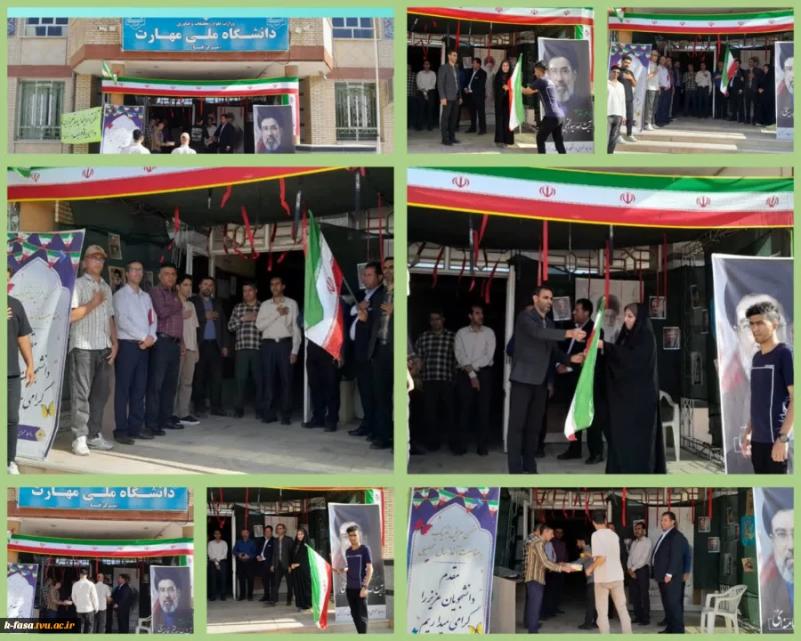 آیین اهتزاز پرچم جمهوری اسلامی ایران به مناسبت سال تحصیلی جدید و هفته دفاع مقدس در دانشگاه ملی مهارت پسران فسا 2
