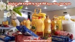 توزیع بسته های غذایی و ویلچر بین نیازمندان توسط گروه جهادی بسیج دانشجویی آموزشکده فنی و کشاورزی فسا 2